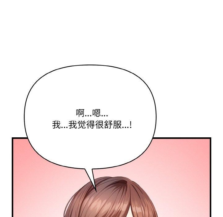 32P - 爱上按摩师