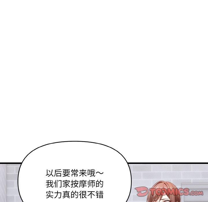 35P - 爱上按摩师