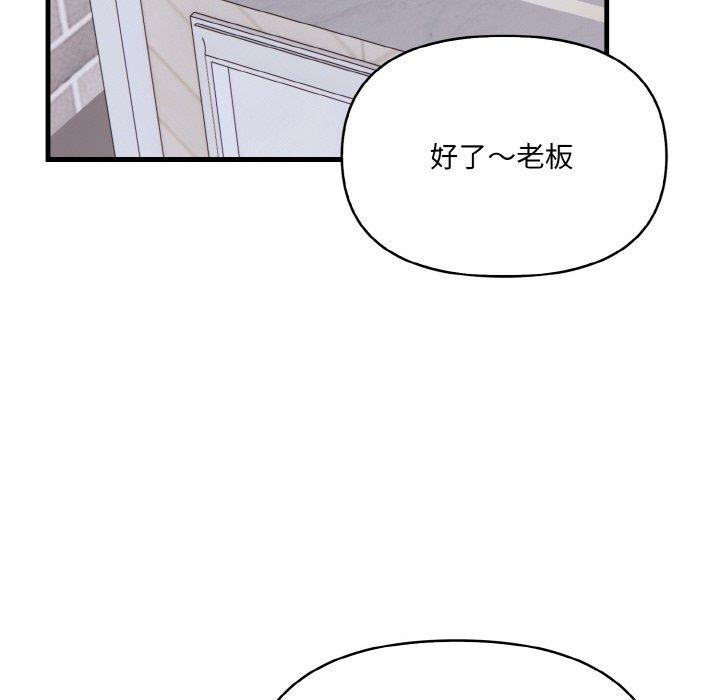 39P - 爱上按摩师