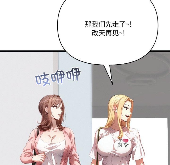 40P - 爱上按摩师