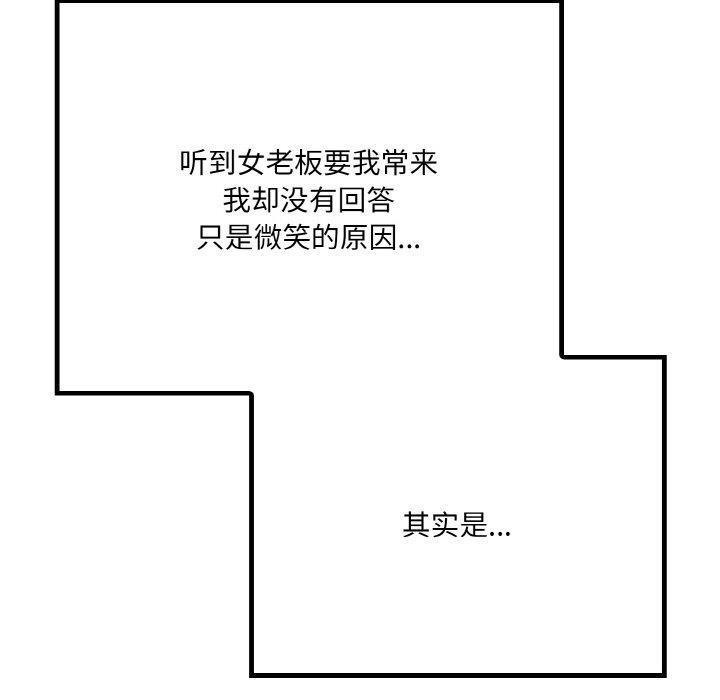 47P - 爱上按摩师