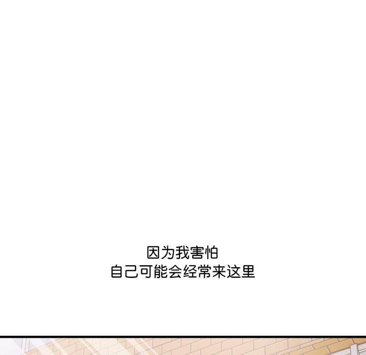 48P - 爱上按摩师