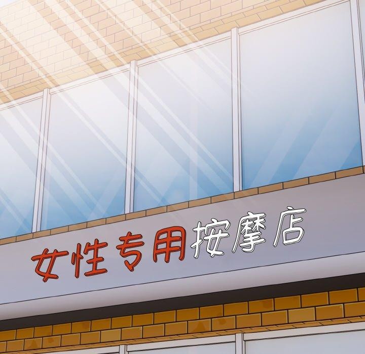 49P - 爱上按摩师