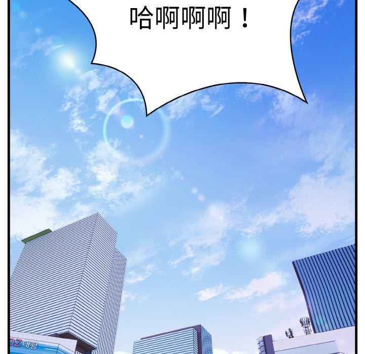 52P - 爱上按摩师