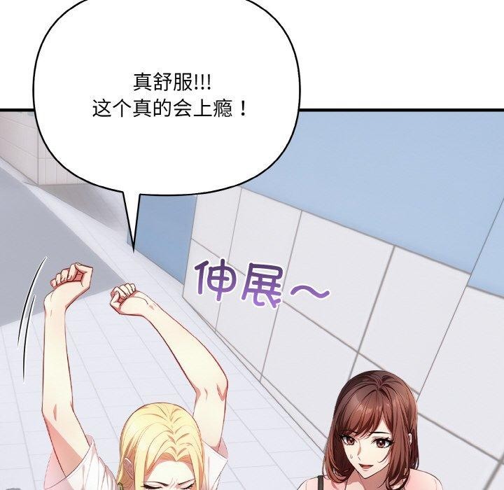 54P - 爱上按摩师