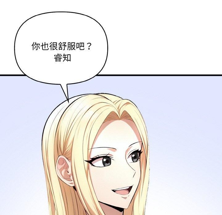 57P - 爱上按摩师