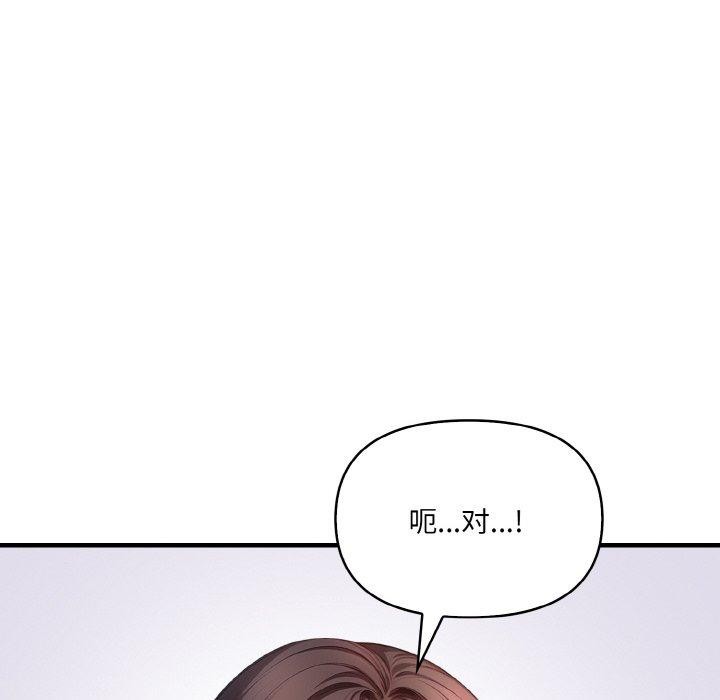 59P - 爱上按摩师