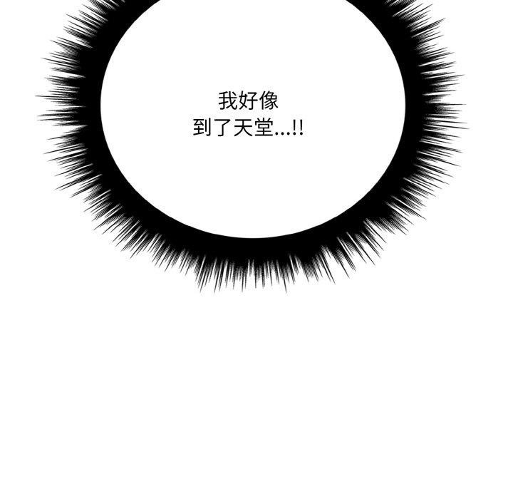 5P - 爱上按摩师