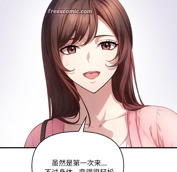 60P - 爱上按摩师