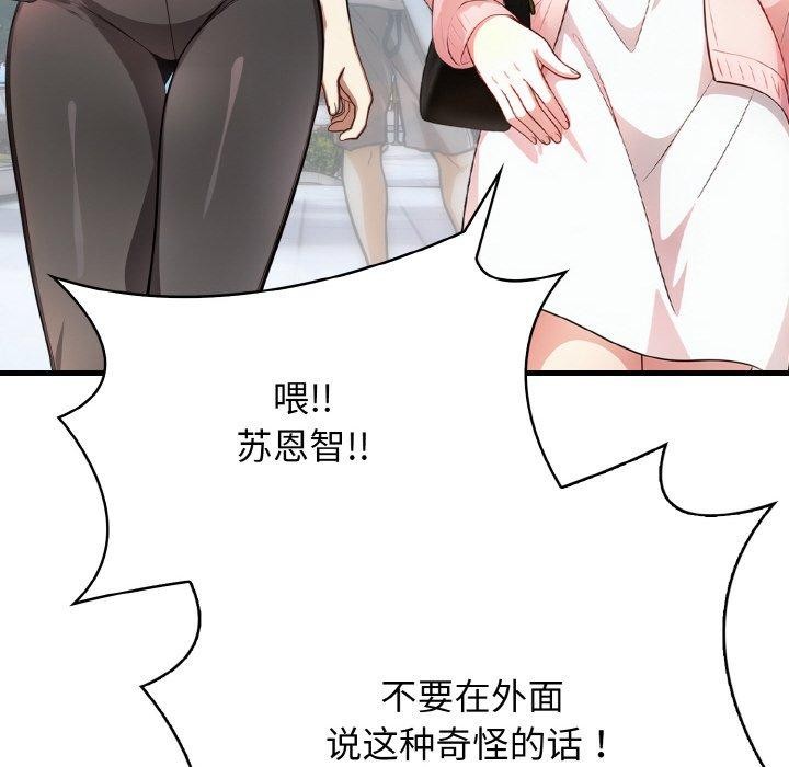 63P - 爱上按摩师