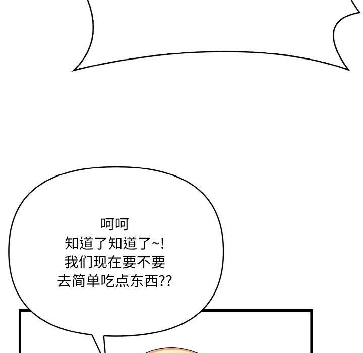 64P - 爱上按摩师