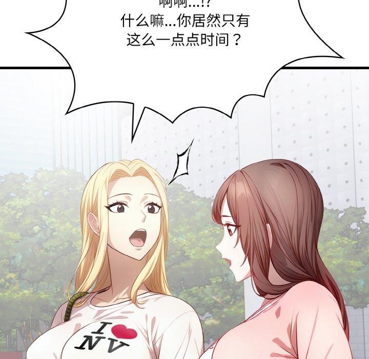 71P - 爱上按摩师
