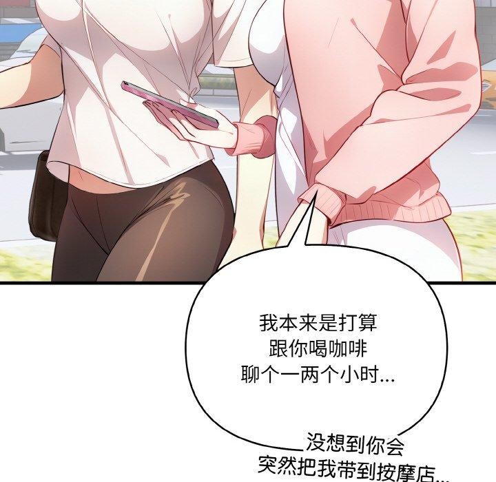 72P - 爱上按摩师