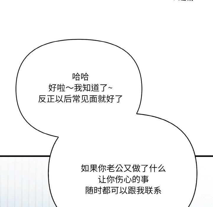 73P - 爱上按摩师