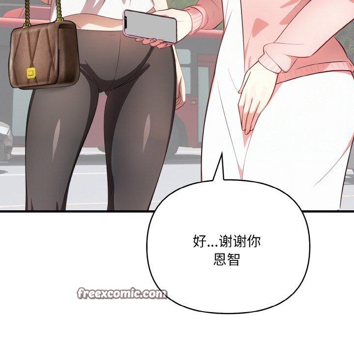 75P - 爱上按摩师