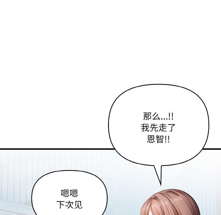 76P - 爱上按摩师