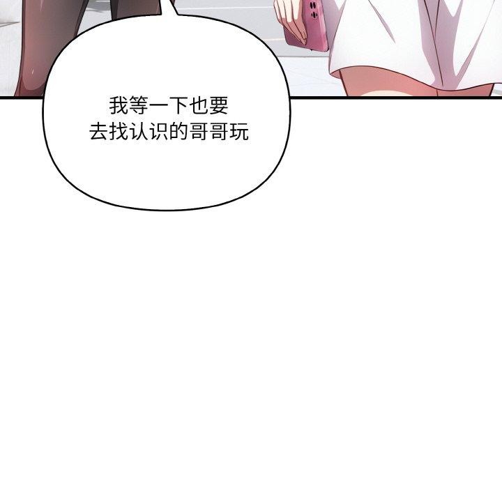 78P - 爱上按摩师