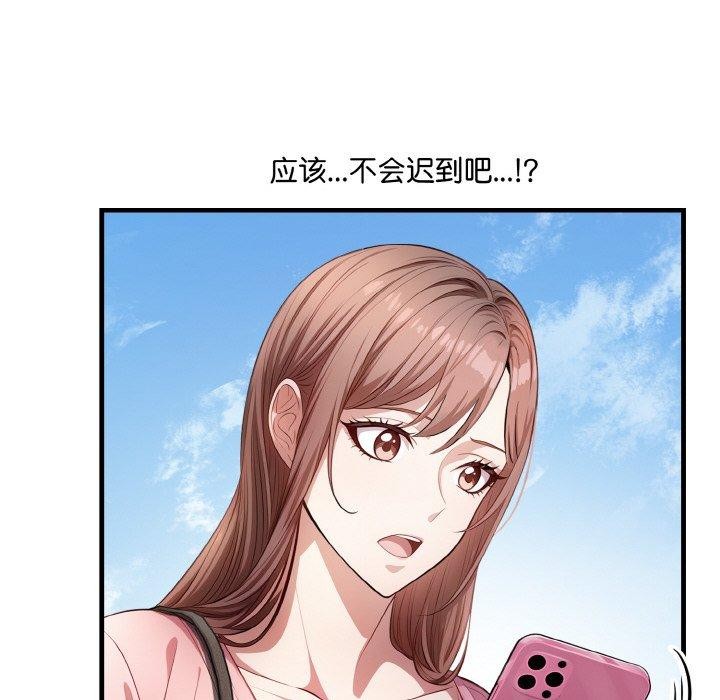 79P - 爱上按摩师