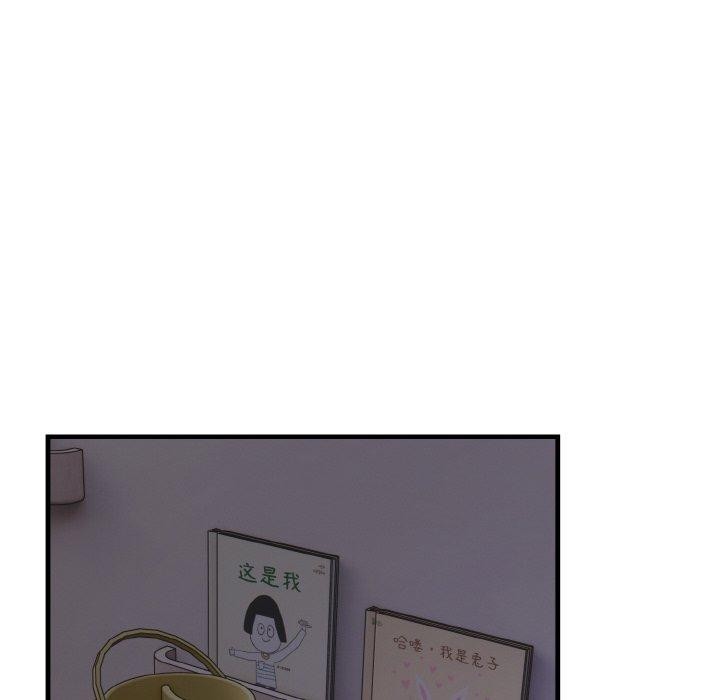 85P - 爱上按摩师