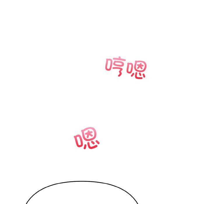 8P - 爱上按摩师