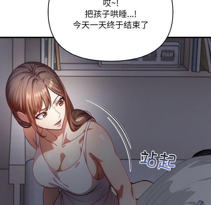 89P - 爱上按摩师