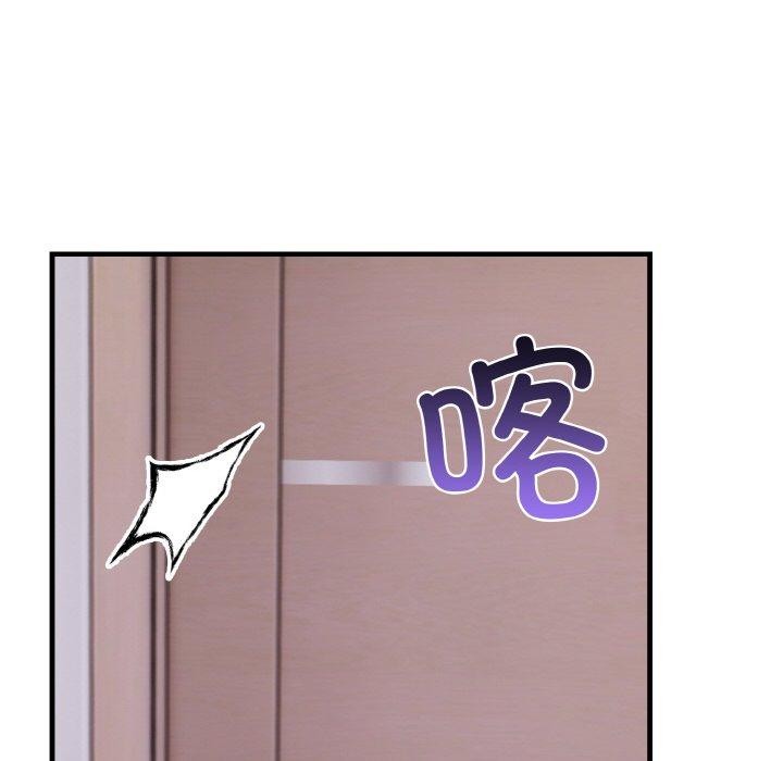 92P - 爱上按摩师