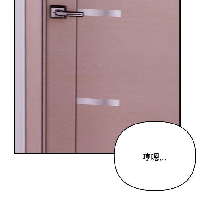 93P - 爱上按摩师
