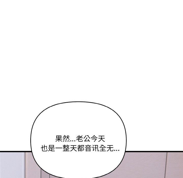94P - 爱上按摩师
