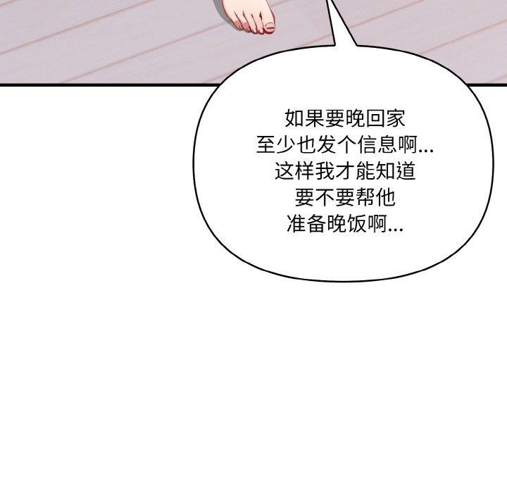 97P - 爱上按摩师