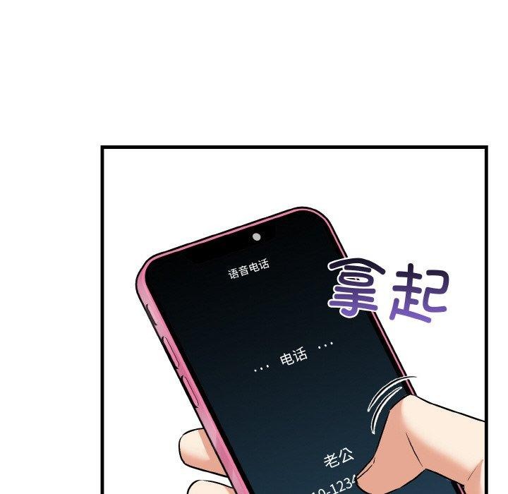 98P - 爱上按摩师