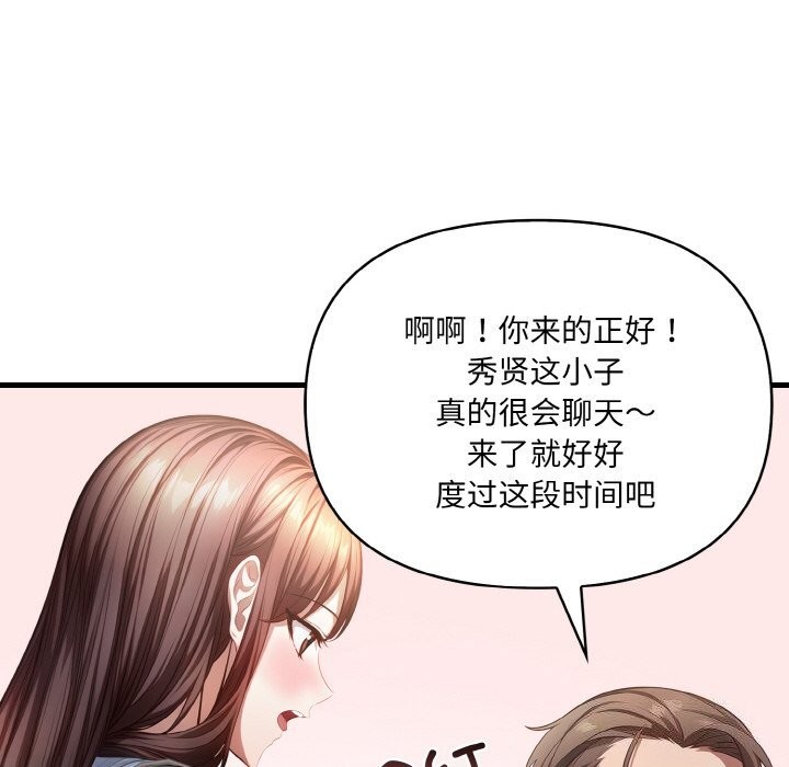 100P - 爱上按摩师