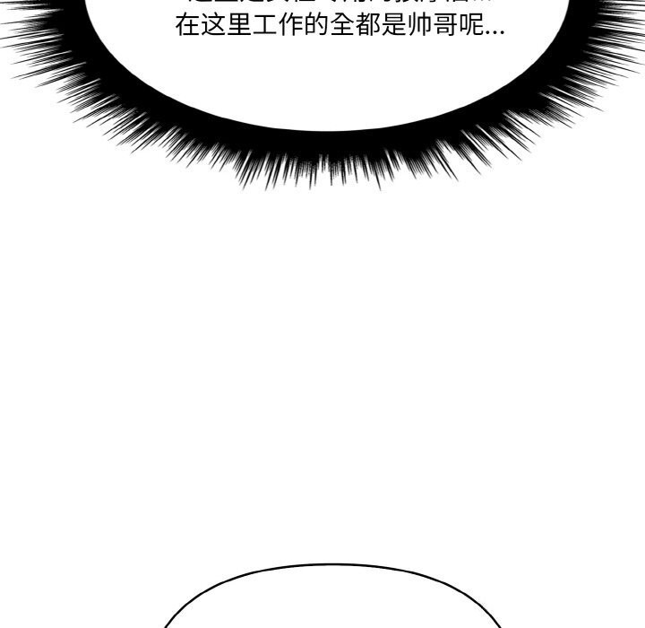 102P - 爱上按摩师