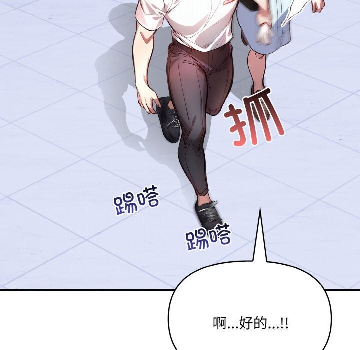 104P - 爱上按摩师
