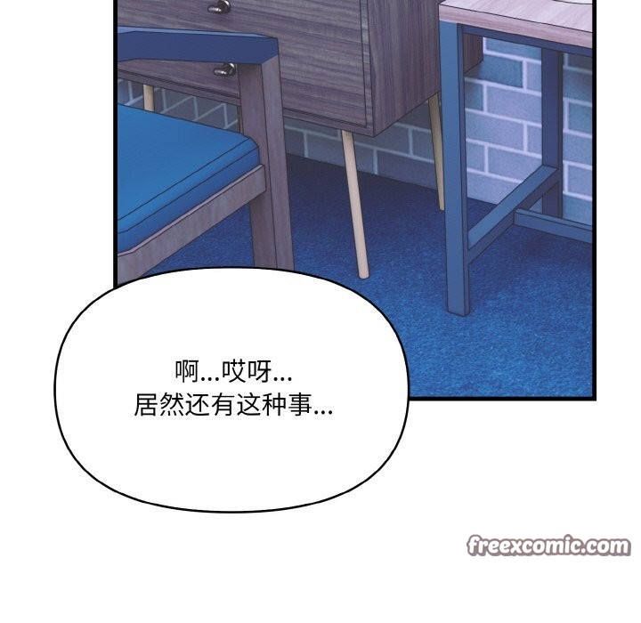 112P - 爱上按摩师