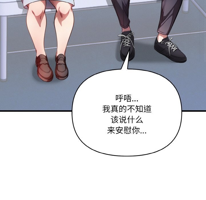 116P - 爱上按摩师