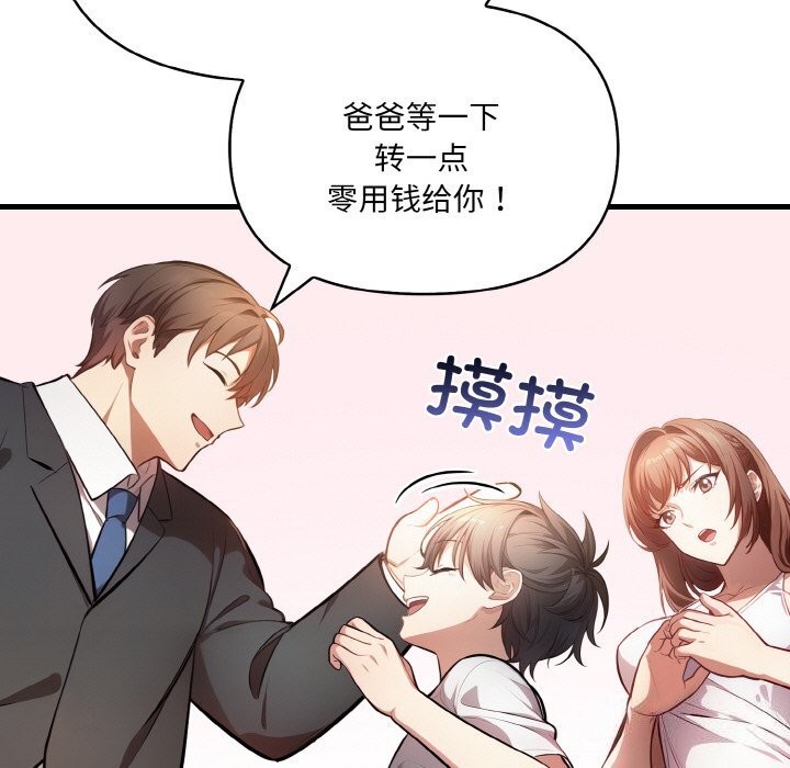 11P - 爱上按摩师