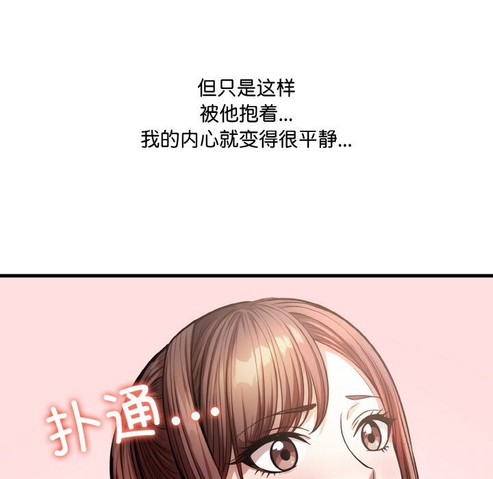 123P - 爱上按摩师