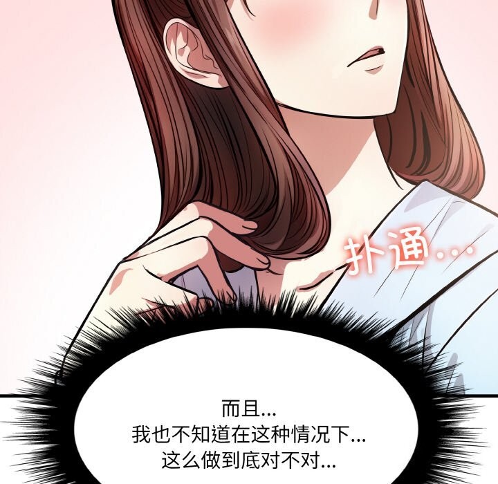 124P - 爱上按摩师