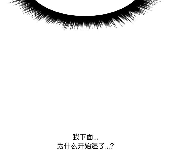 125P - 爱上按摩师