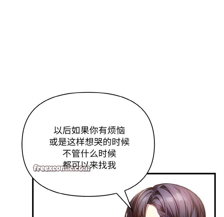 128P - 爱上按摩师