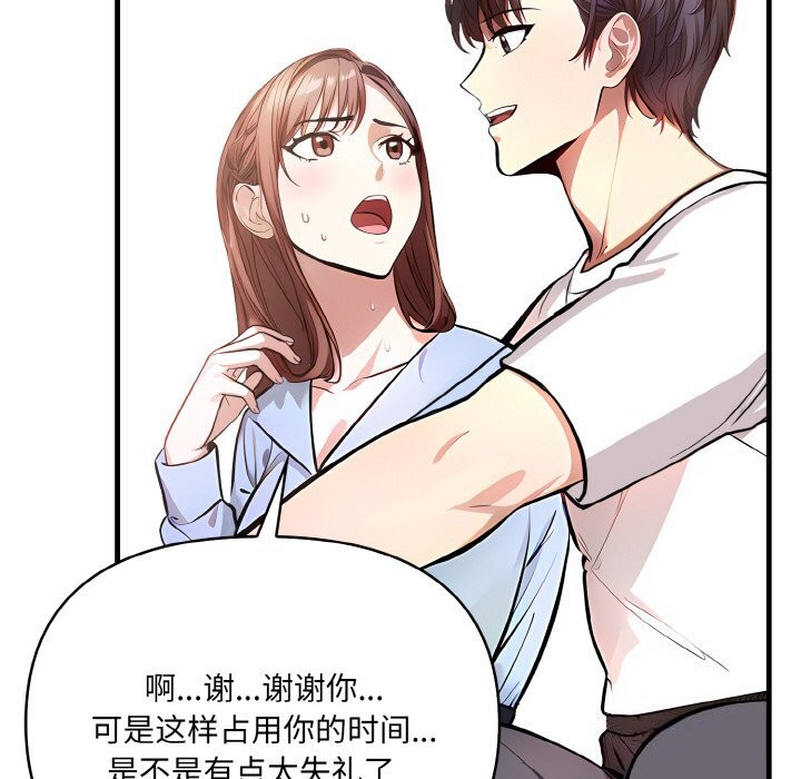 129P - 爱上按摩师