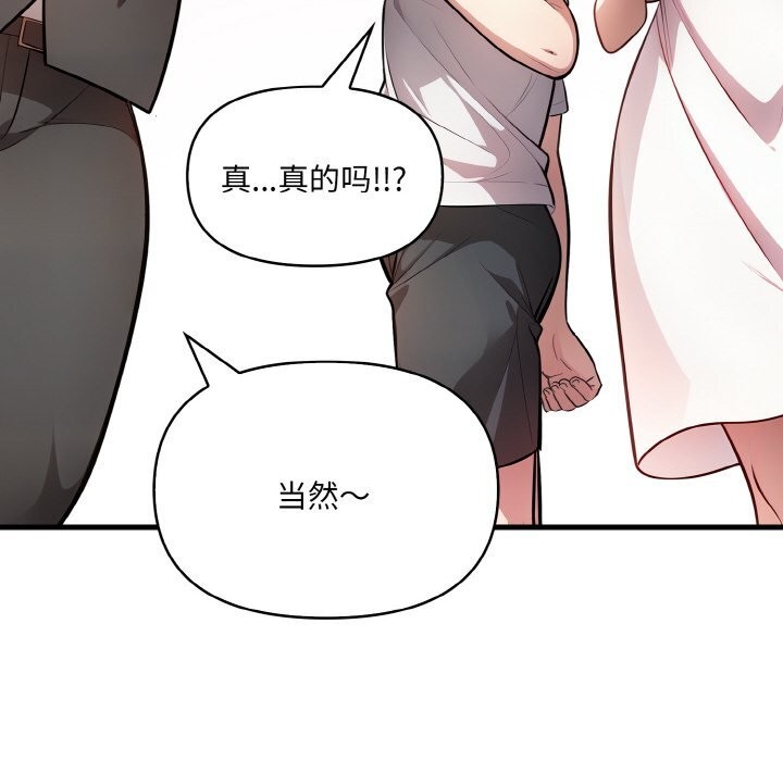 12P - 爱上按摩师