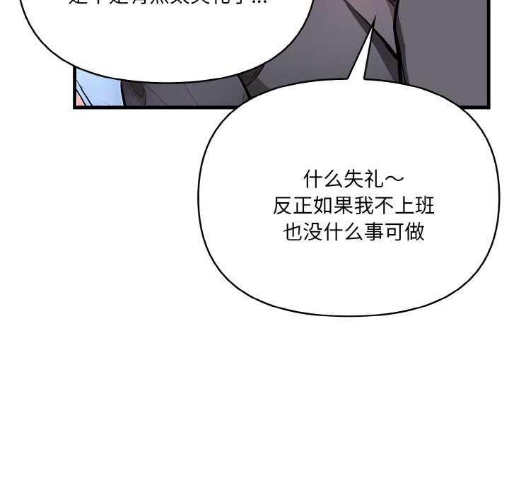 130P - 爱上按摩师
