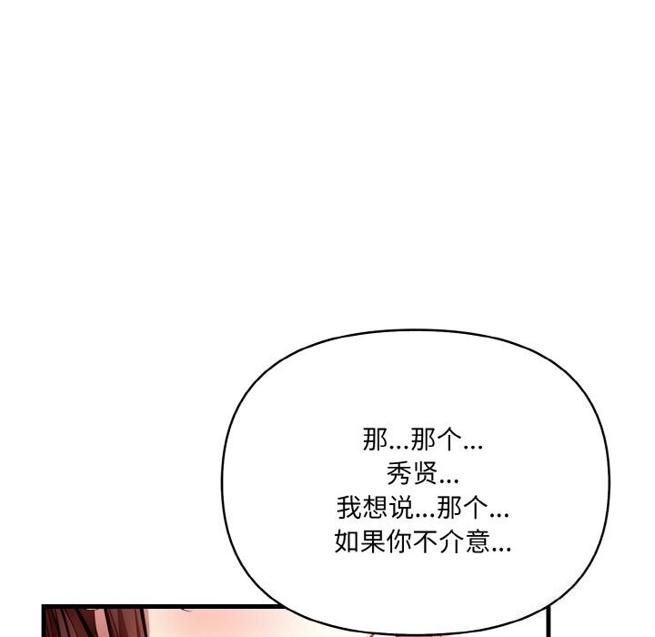 131P - 爱上按摩师
