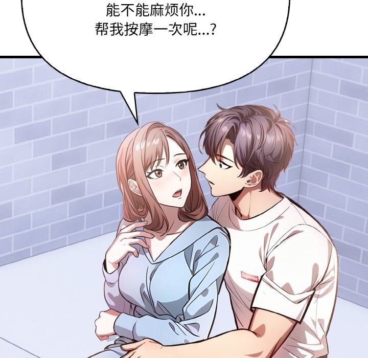 134P - 爱上按摩师