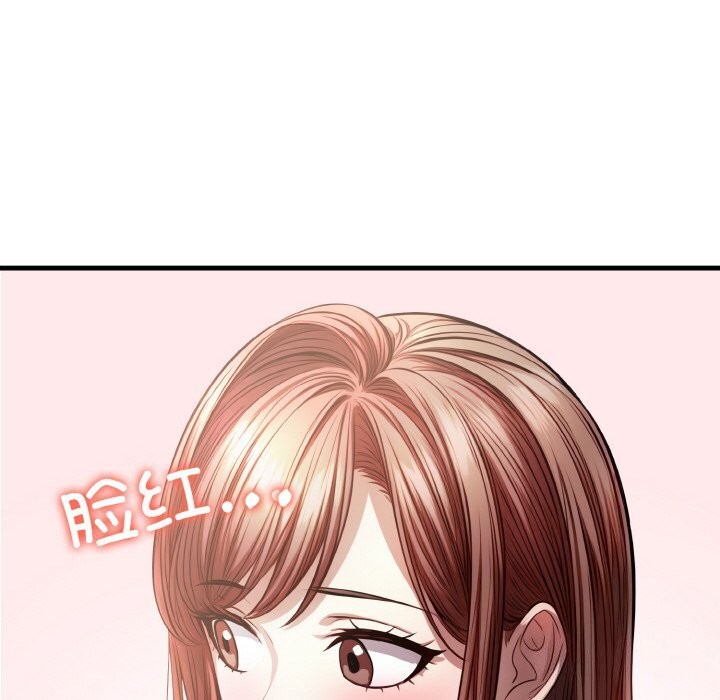 137P - 爱上按摩师