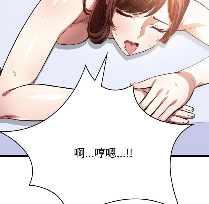 148P - 爱上按摩师