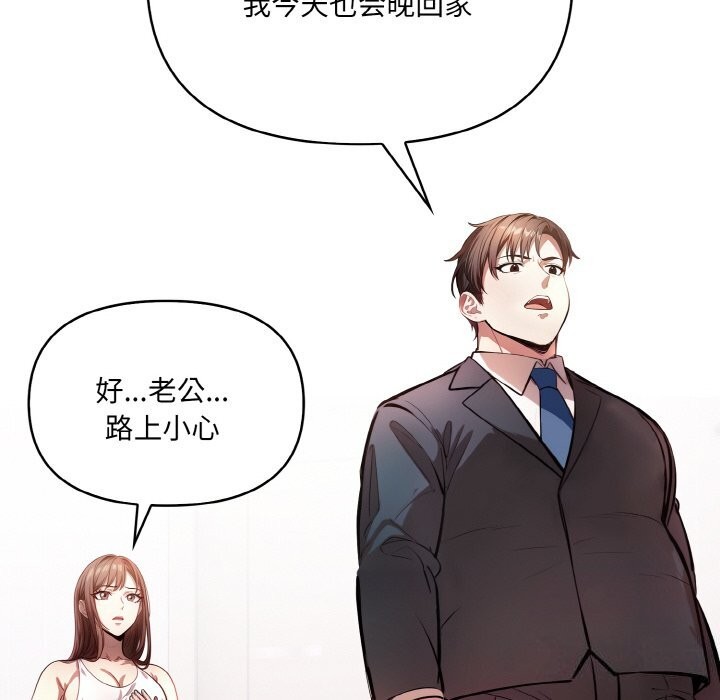14P - 爱上按摩师