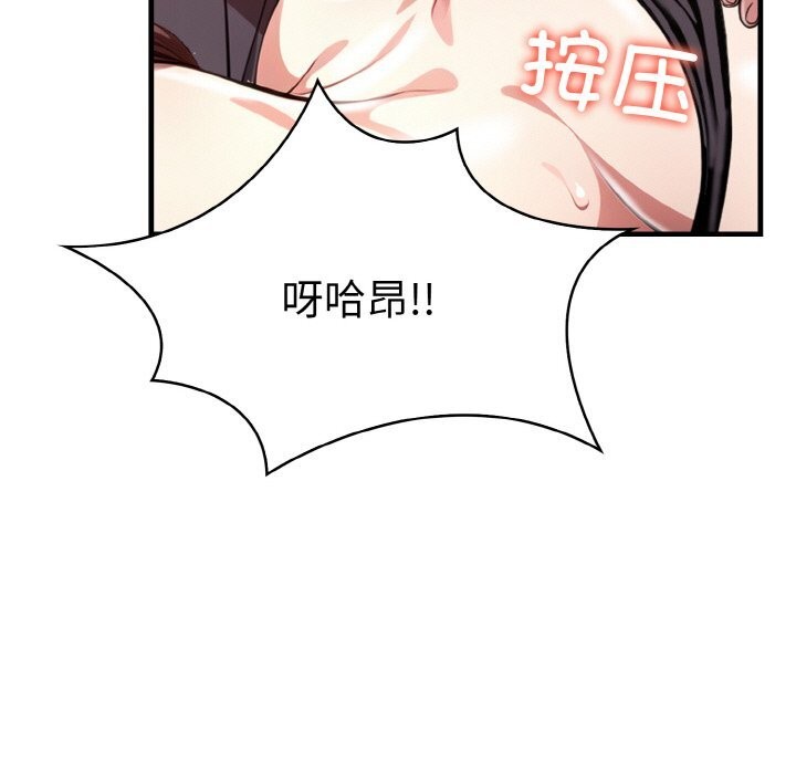 156P - 爱上按摩师