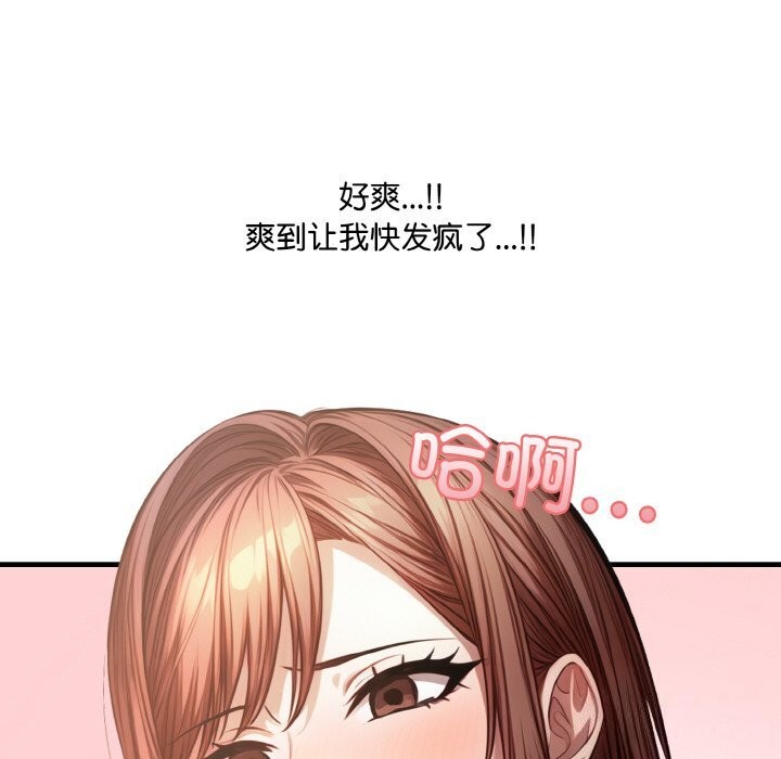157P - 爱上按摩师